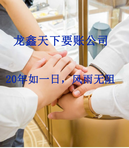 鹤城要账公司